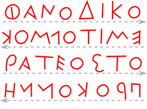 Scriere greaca bustrofredon